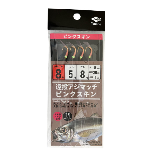 遠投アジマッチシリーズ【全長1mの投げサビキ仕掛け/遠投サビキ/4本針仕掛け】